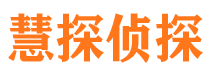 日土市私家侦探